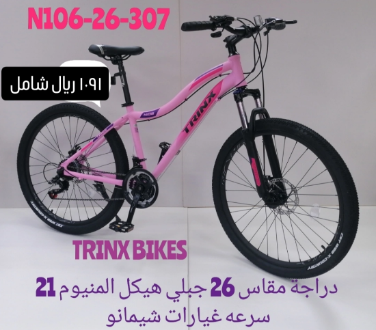 صورة دراجة بناتي هيكل المنيوم بكفرات مقاس 26 - بناتي